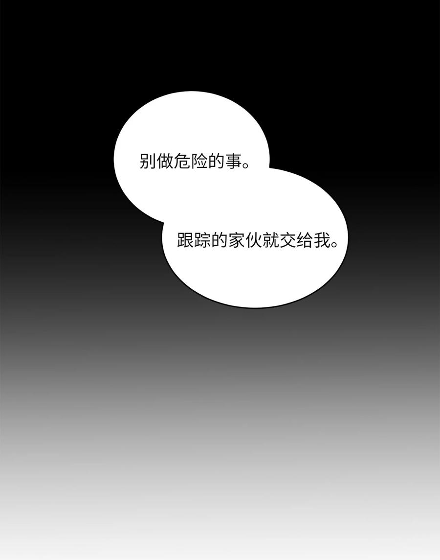 将杀 51 你不过是个工具人 第15页