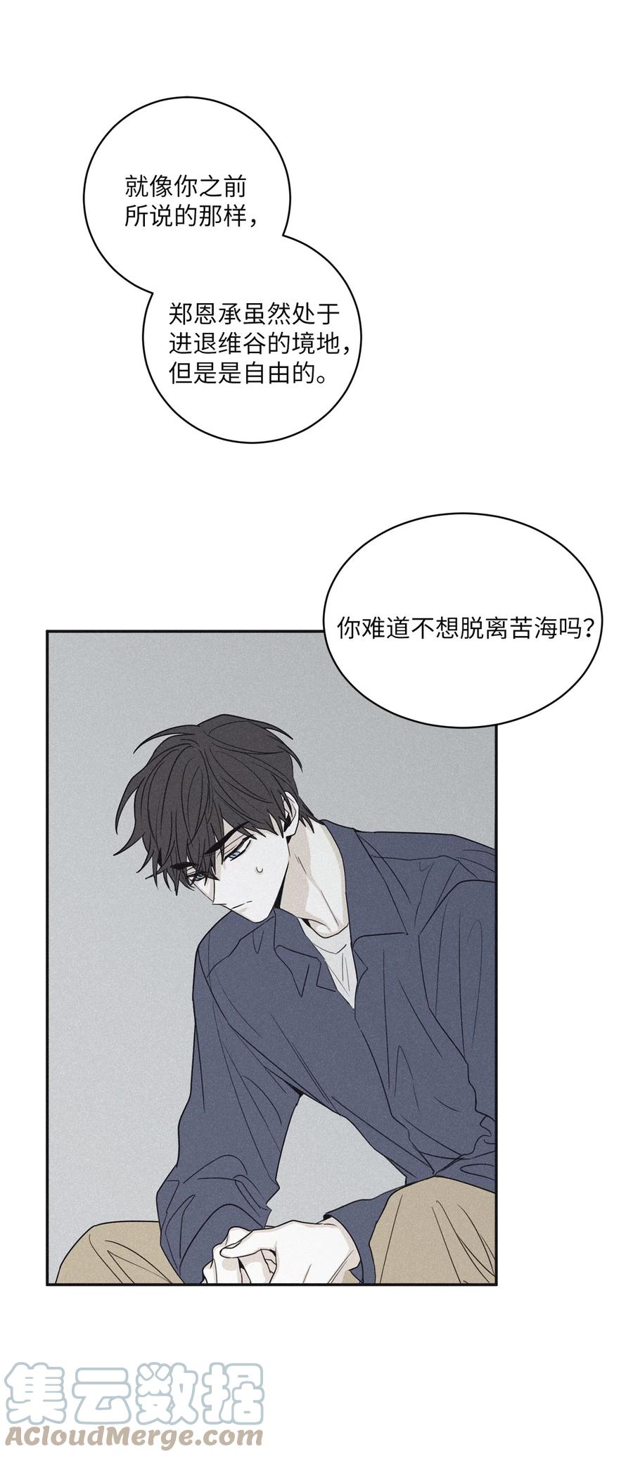 将杀 51 你不过是个工具人 第28页