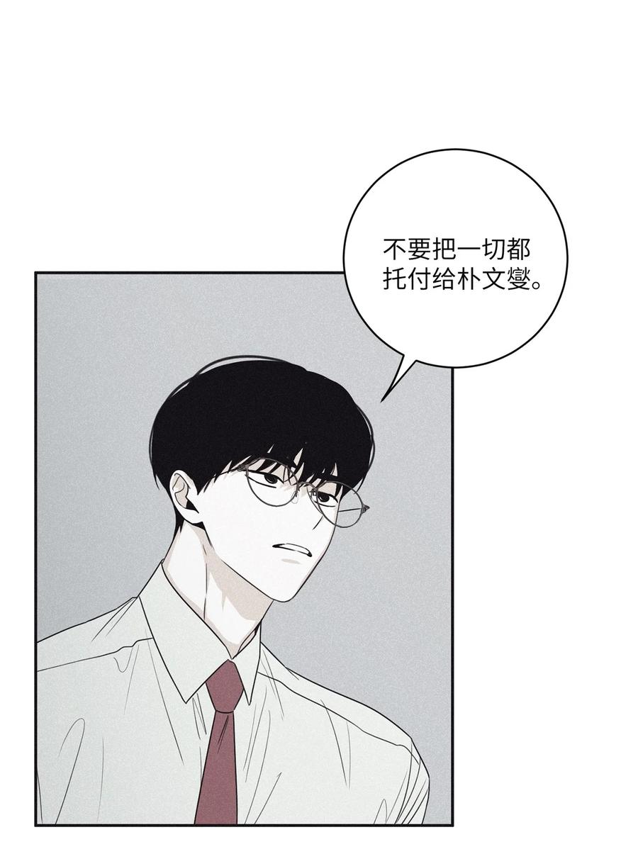 将杀 51 你不过是个工具人 第30页