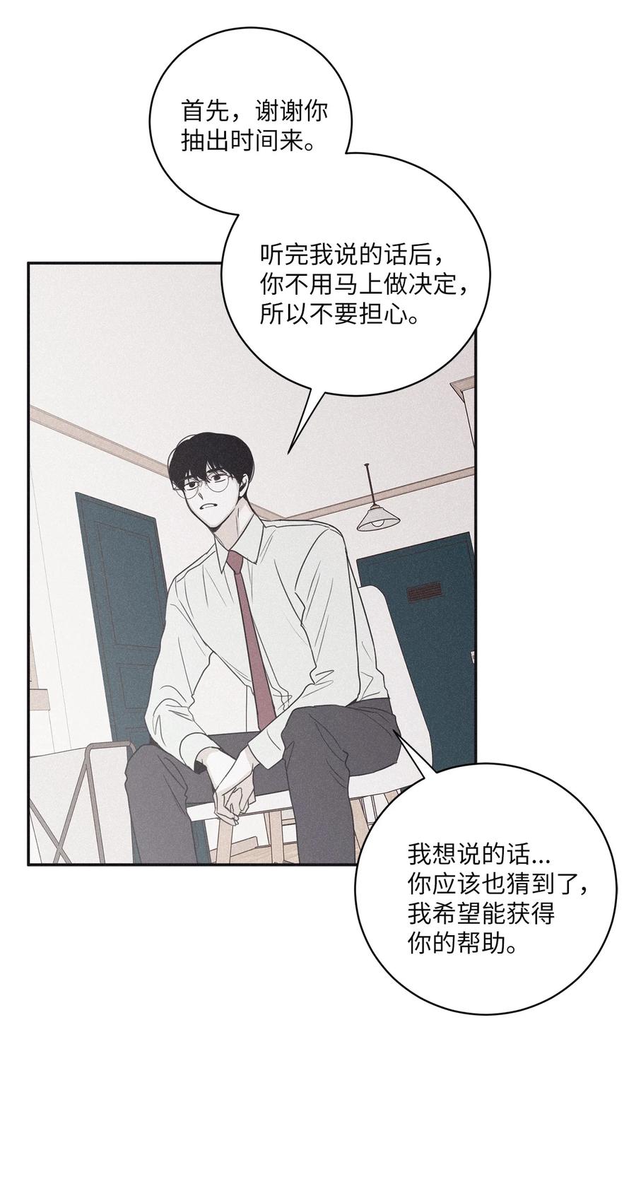 将杀 51 你不过是个工具人 第27页