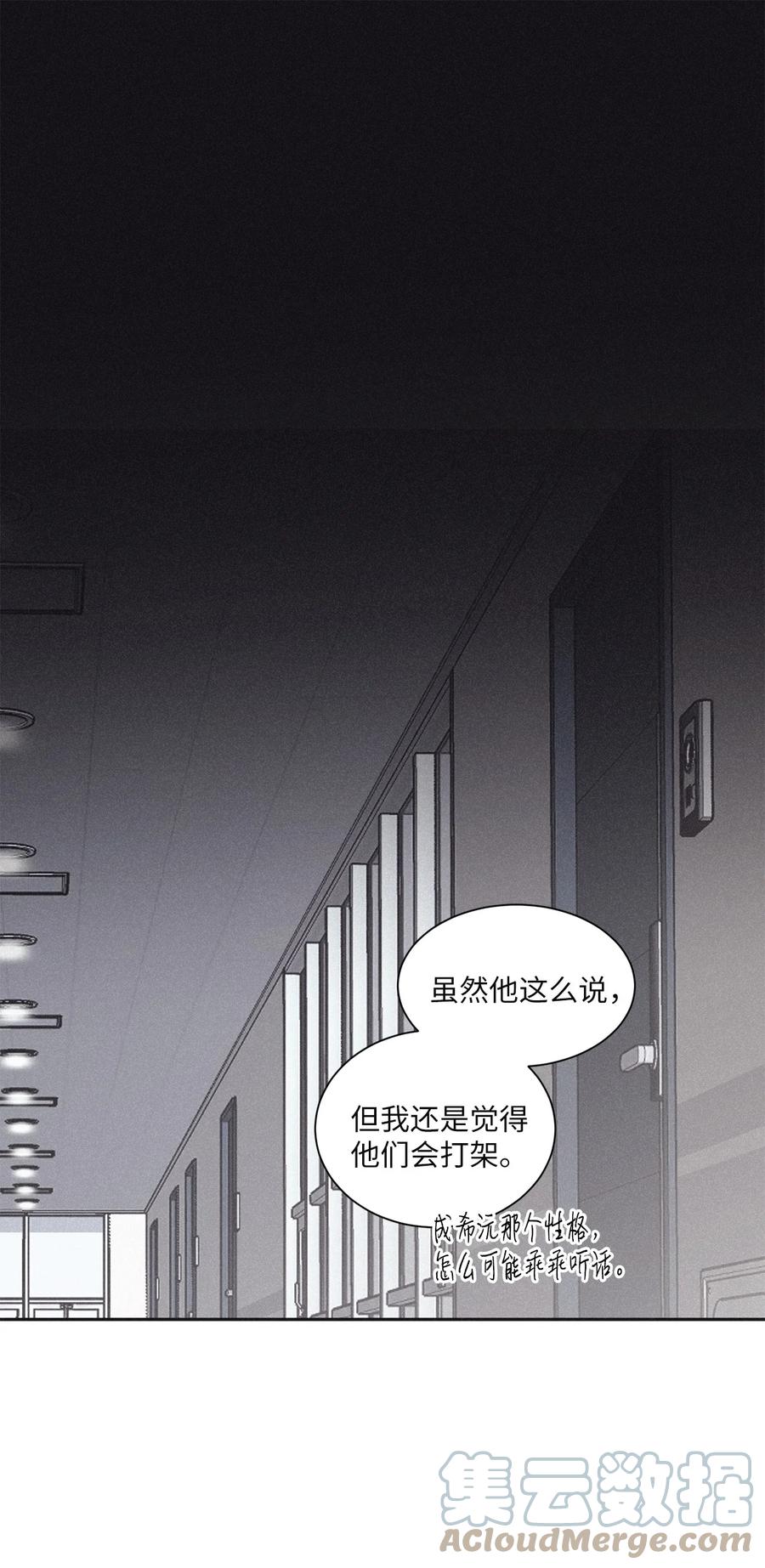 将杀 52 我觉得他们会打架 第46页