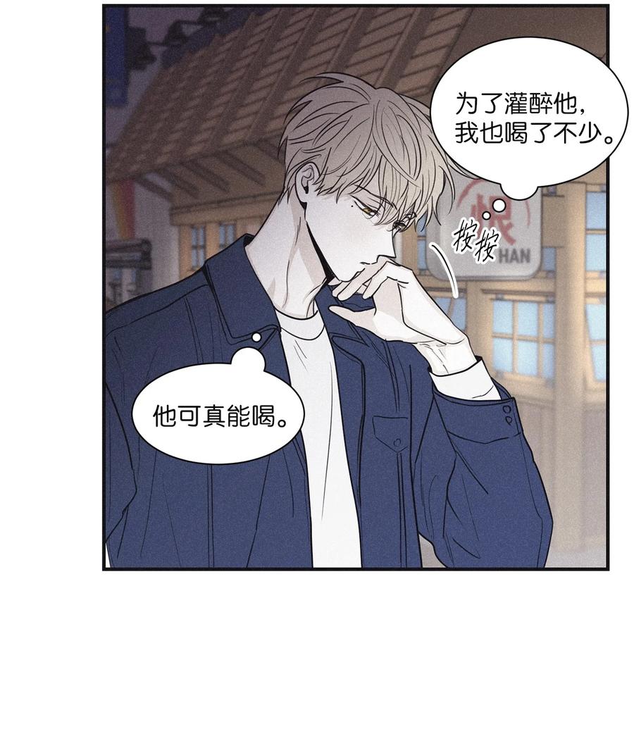 将杀 52 我觉得他们会打架 第39页