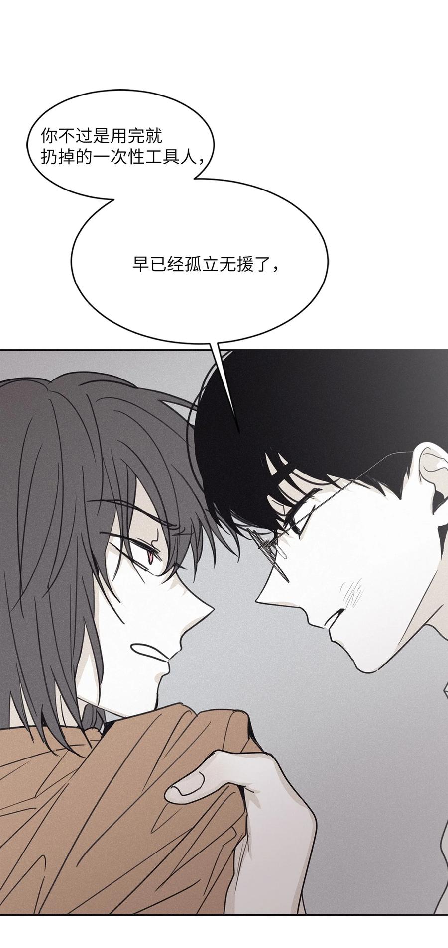 将杀 52 我觉得他们会打架 第2页