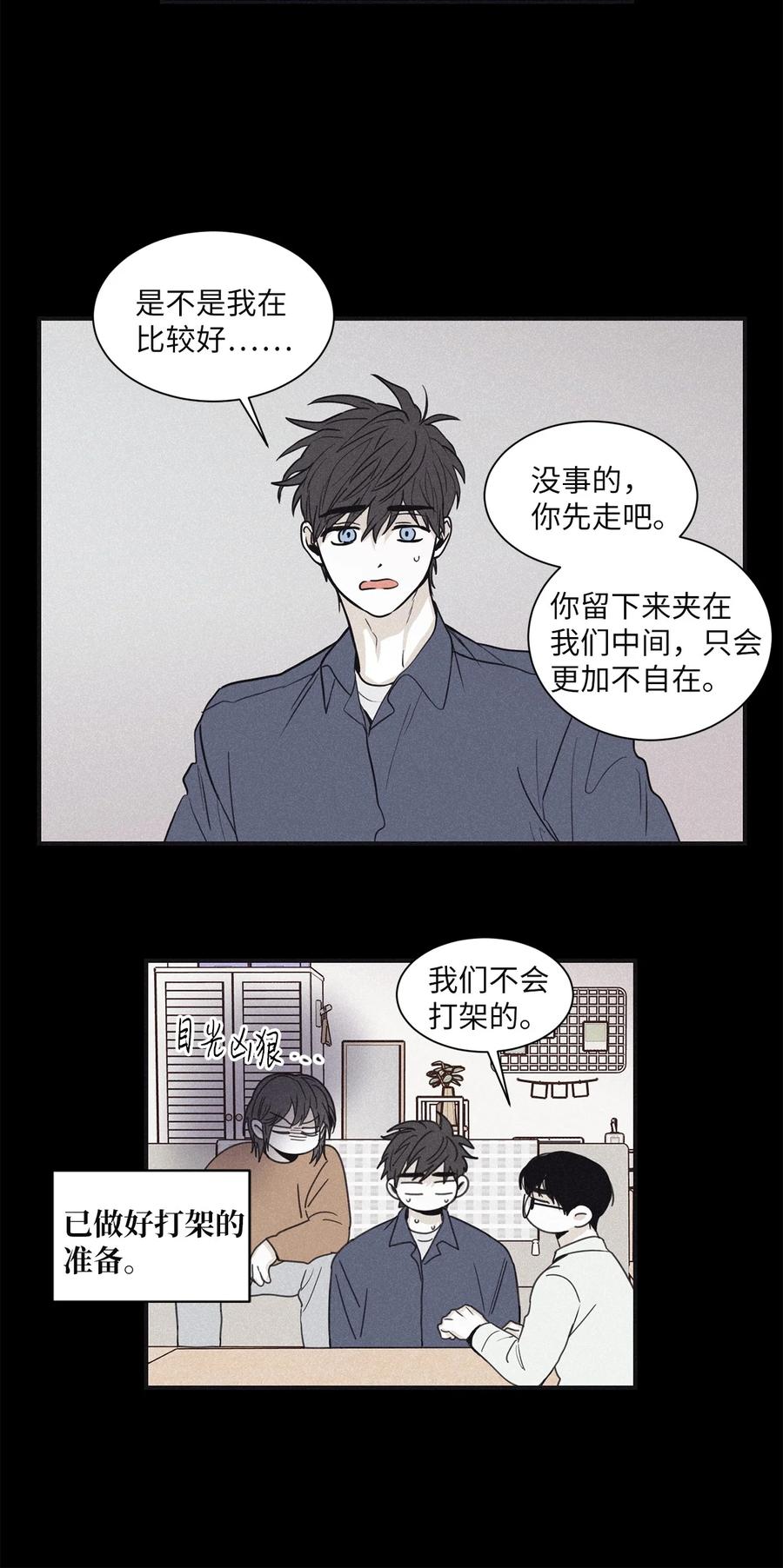 将杀 52 我觉得他们会打架 第45页