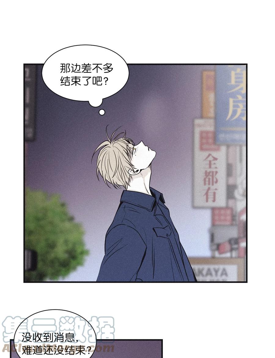 将杀 52 我觉得他们会打架 第40页