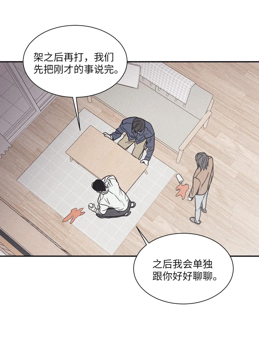 将杀 52 我觉得他们会打架 第11页