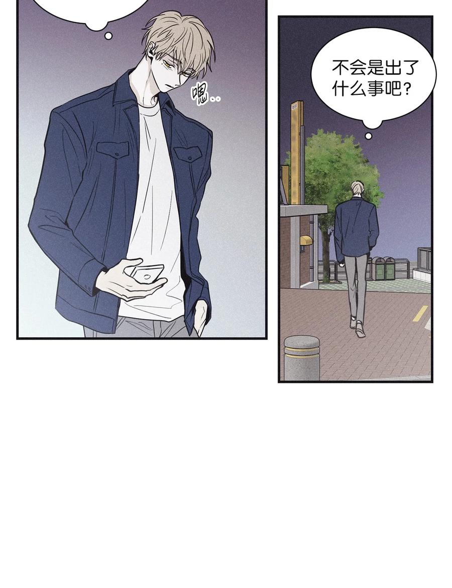 将杀 52 我觉得他们会打架 第41页