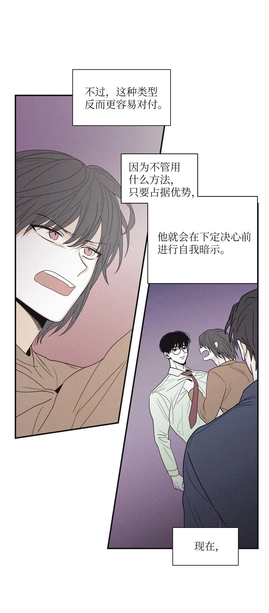 将杀 52 我觉得他们会打架 第5页