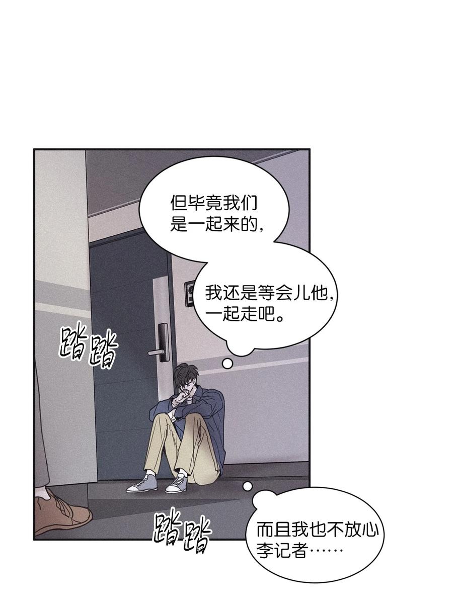 将杀 52 我觉得他们会打架 第47页