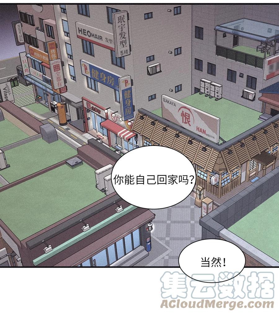 将杀 52 我觉得他们会打架 第37页