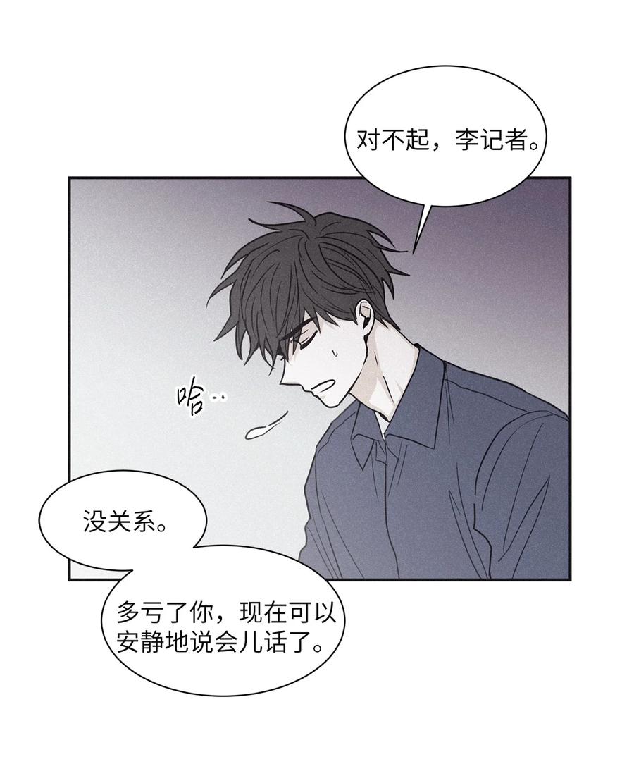 将杀 52 我觉得他们会打架 第24页