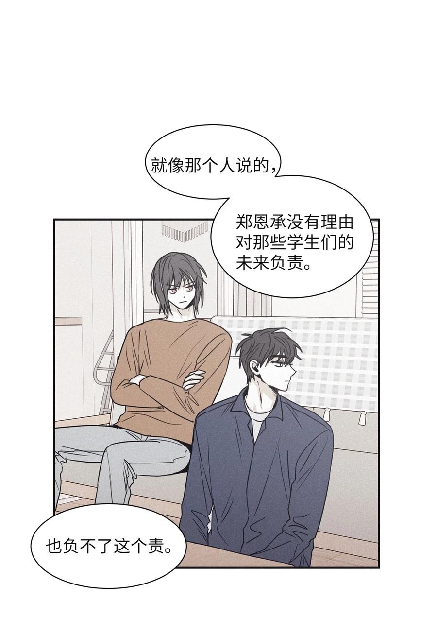 将杀 52 我觉得他们会打架 第27页