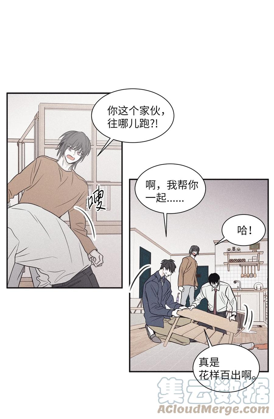 将杀 52 我觉得他们会打架 第10页
