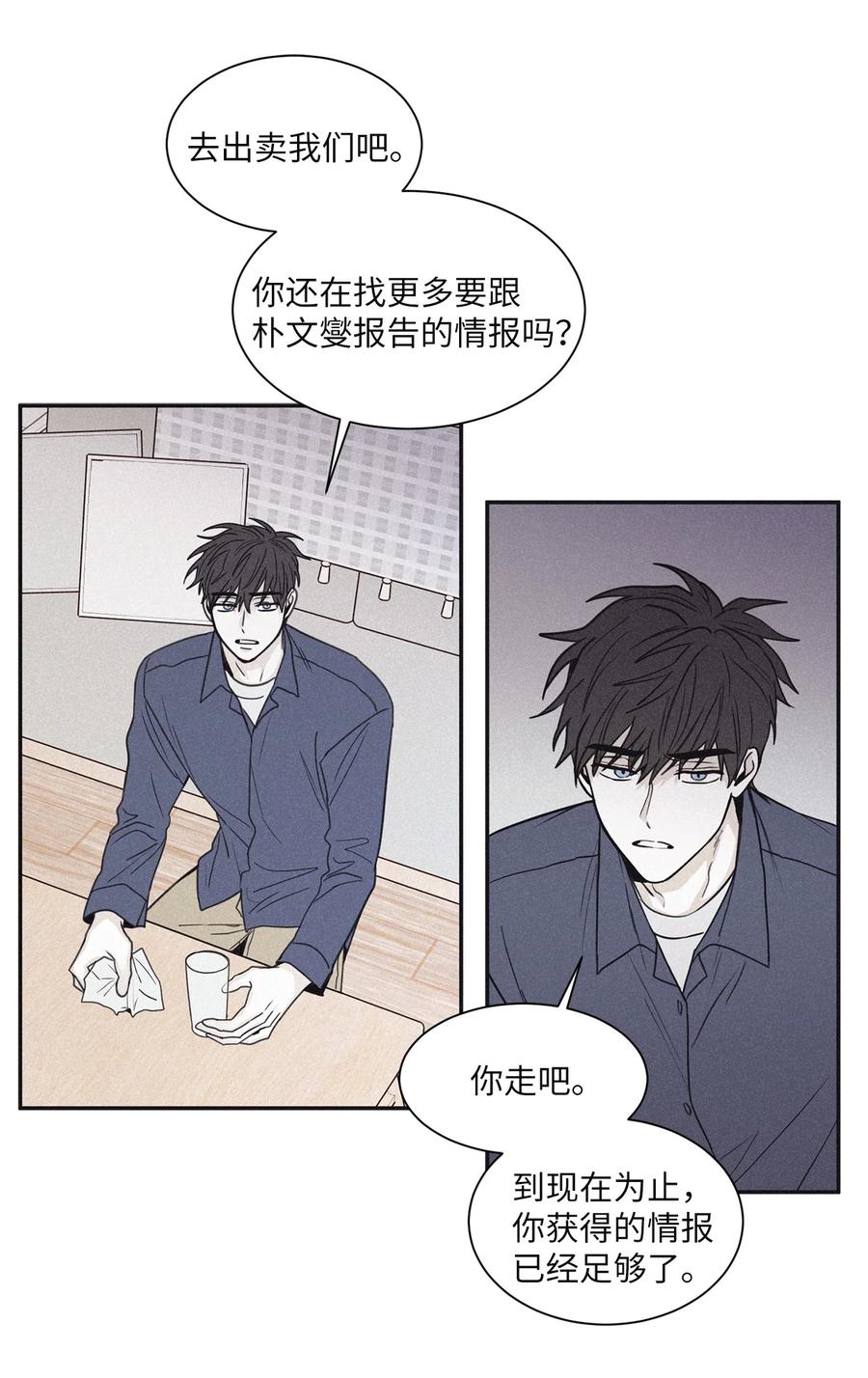 将杀 52 我觉得他们会打架 第18页