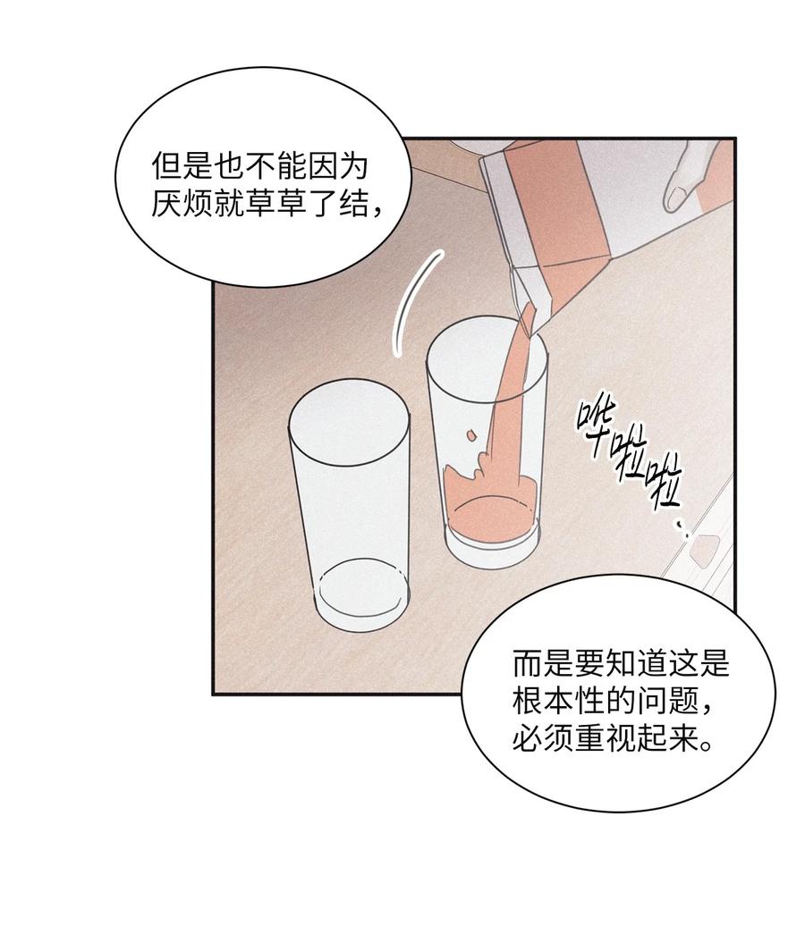 将杀 52 我觉得他们会打架 第26页