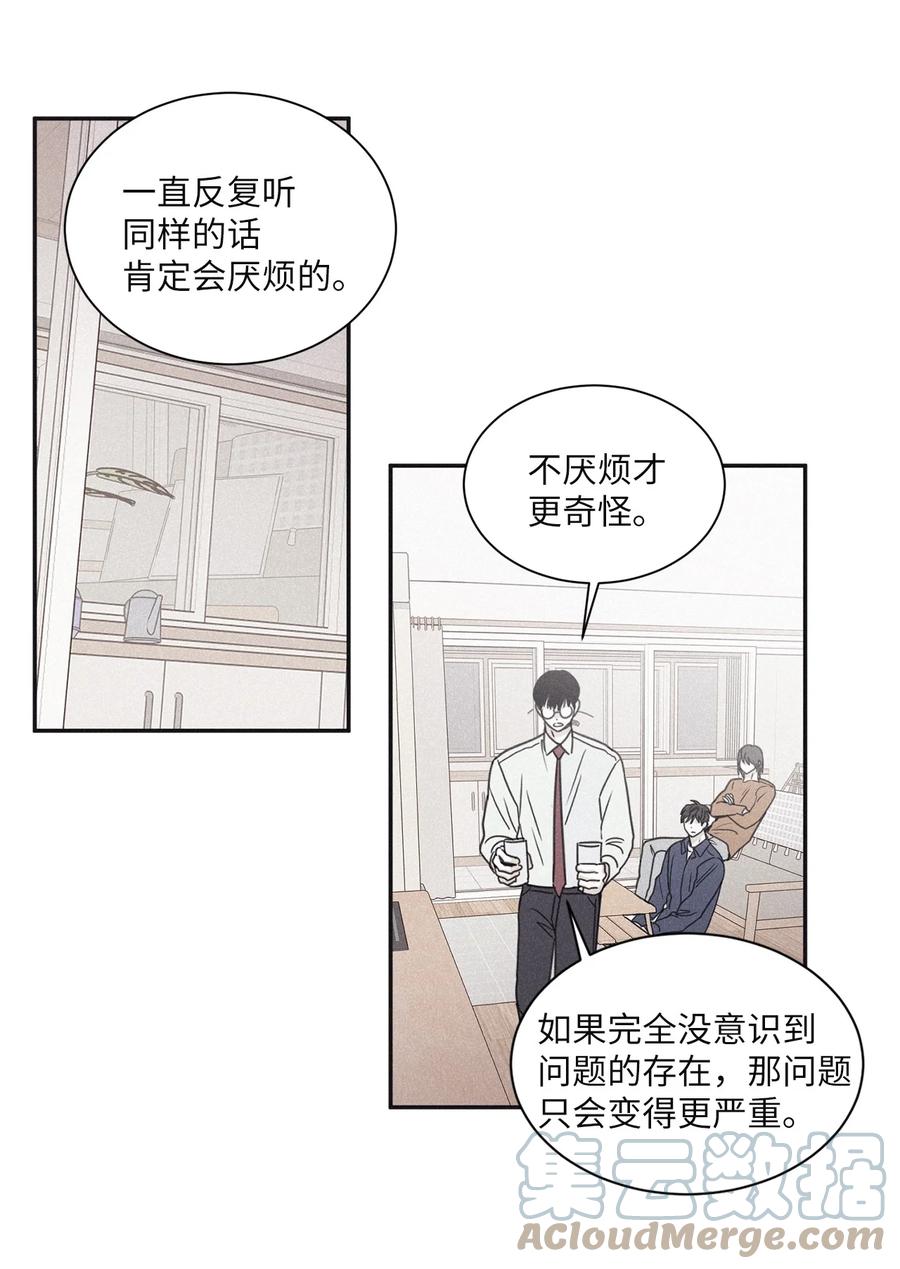 将杀 52 我觉得他们会打架 第25页