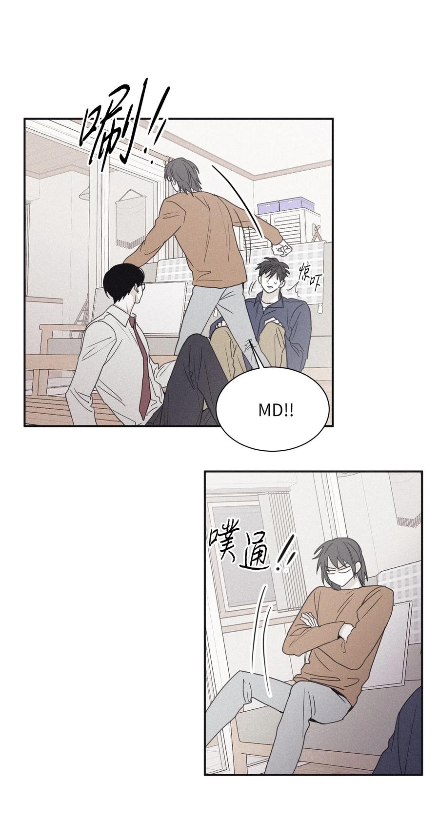 将杀 52 我觉得他们会打架 第23页