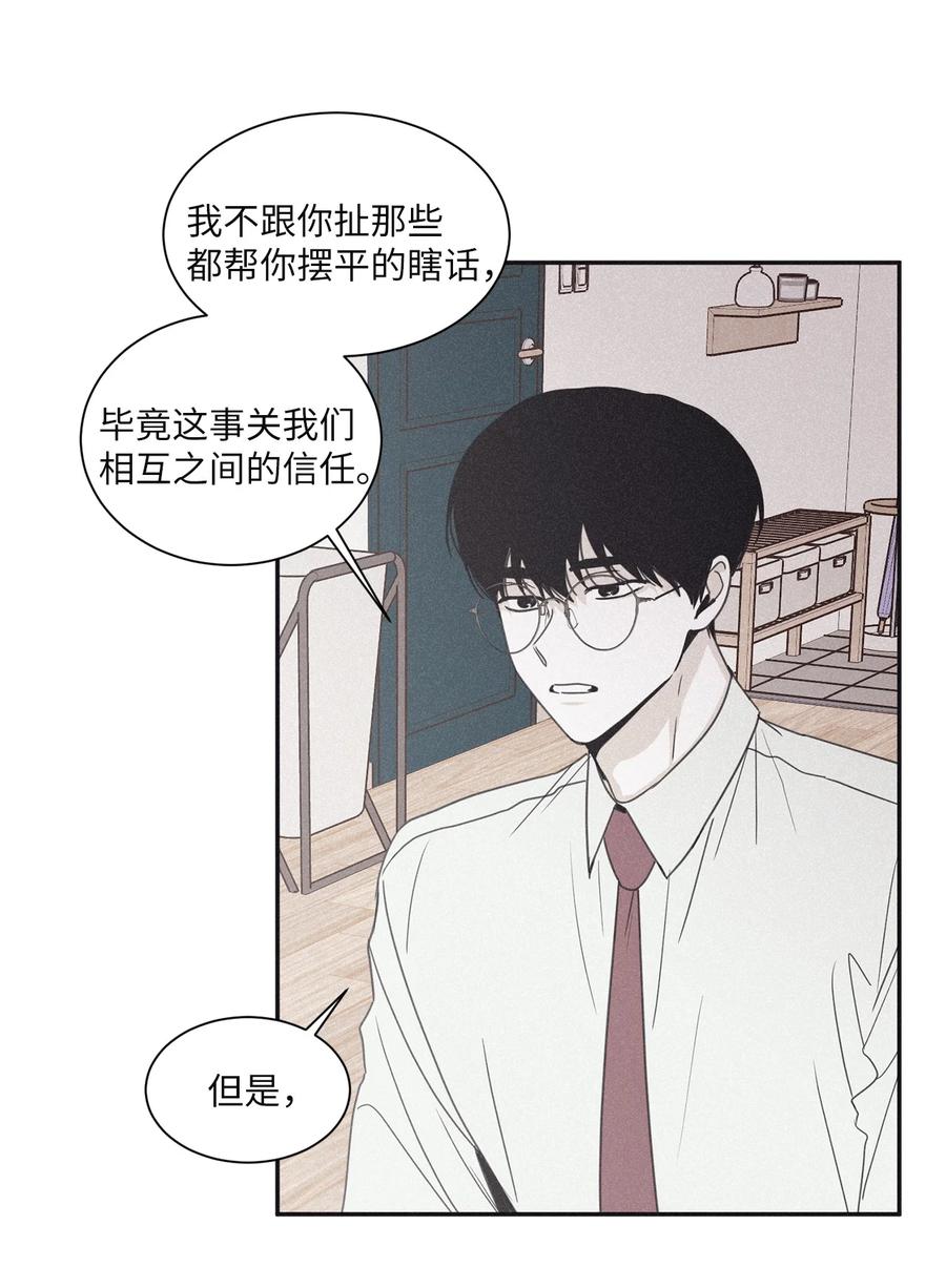 将杀 52 我觉得他们会打架 第33页