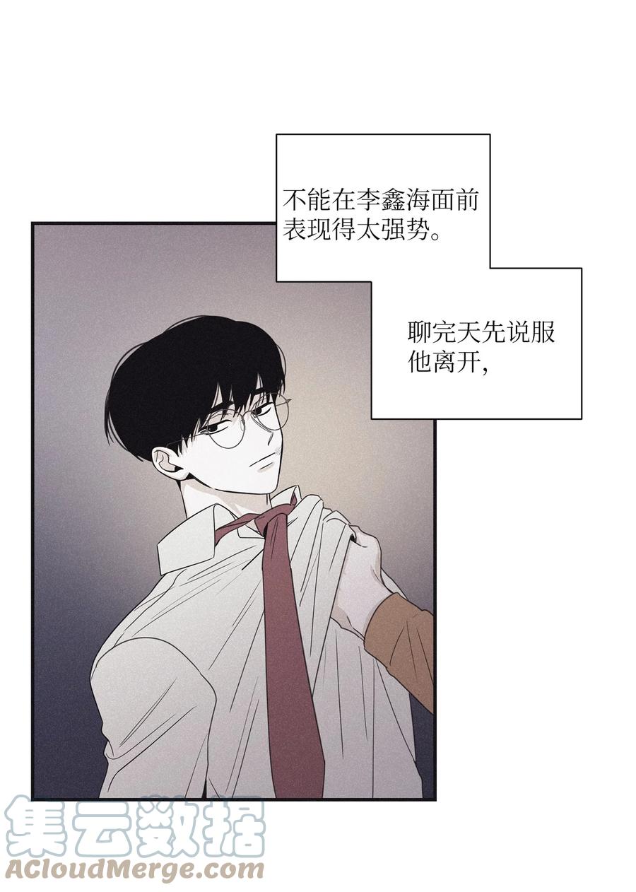 将杀 52 我觉得他们会打架 第7页