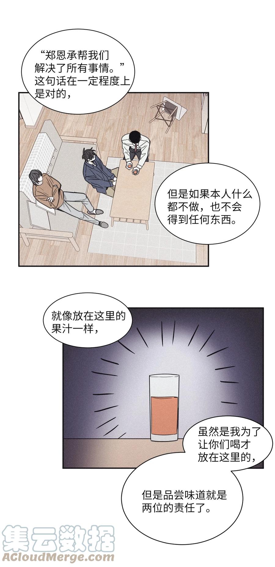 将杀 52 我觉得他们会打架 第28页