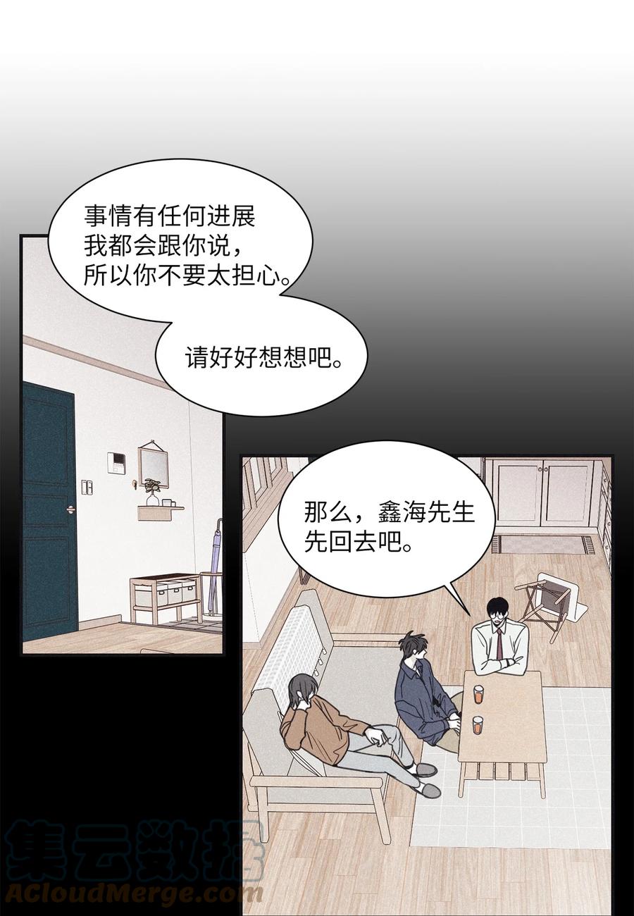 将杀 52 我觉得他们会打架 第43页