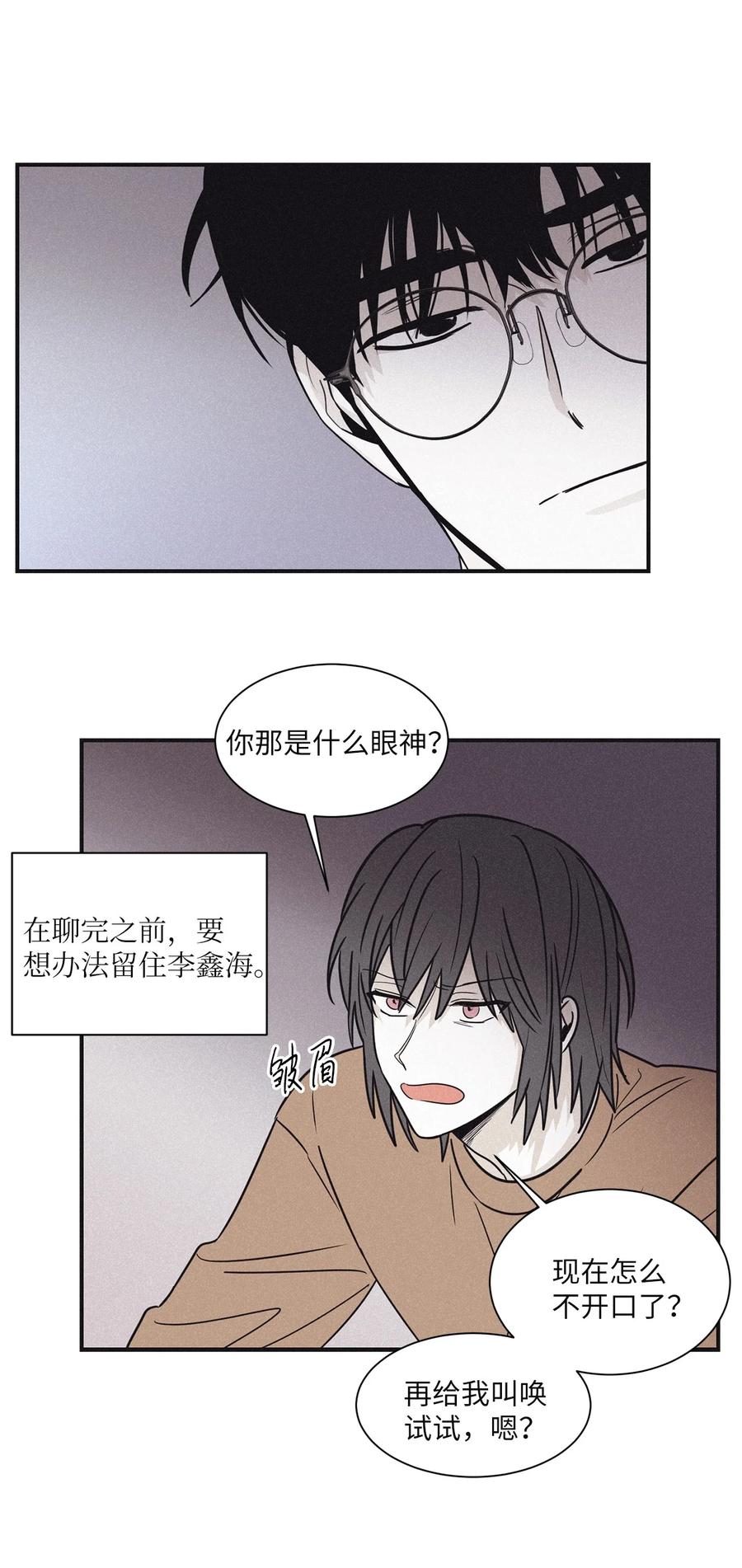将杀 52 我觉得他们会打架 第9页