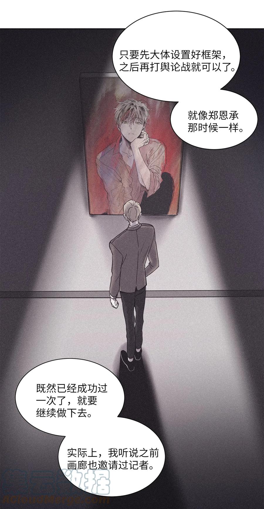 将杀 52 我觉得他们会打架 第31页