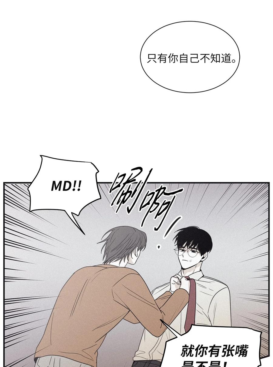 将杀 52 我觉得他们会打架 第3页