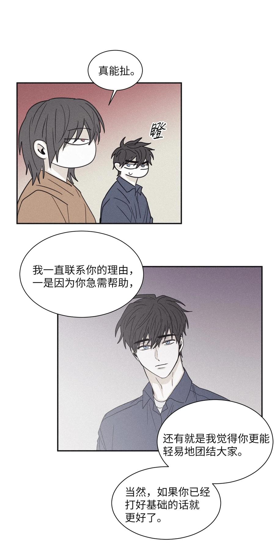 将杀 52 我觉得他们会打架 第30页