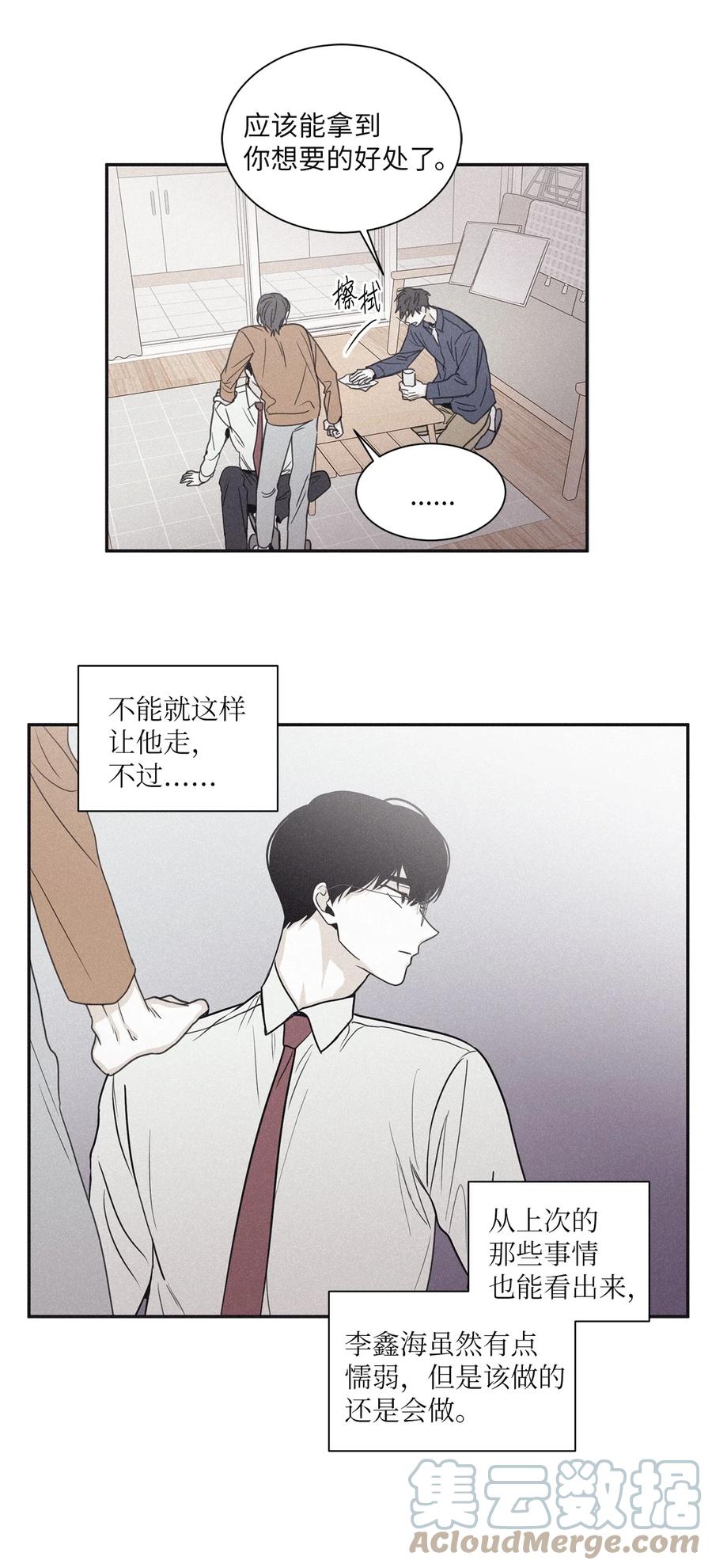 将杀 52 我觉得他们会打架 第19页
