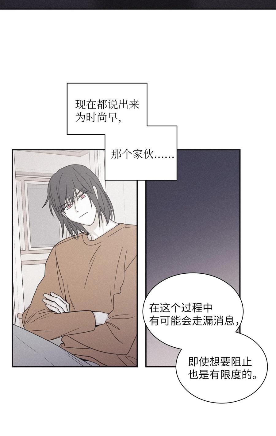 将杀 52 我觉得他们会打架 第32页