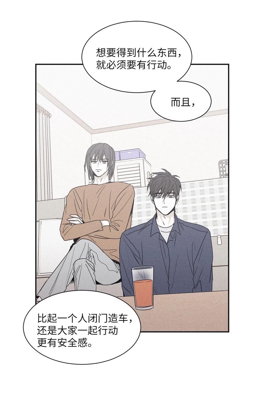 将杀 52 我觉得他们会打架 第29页