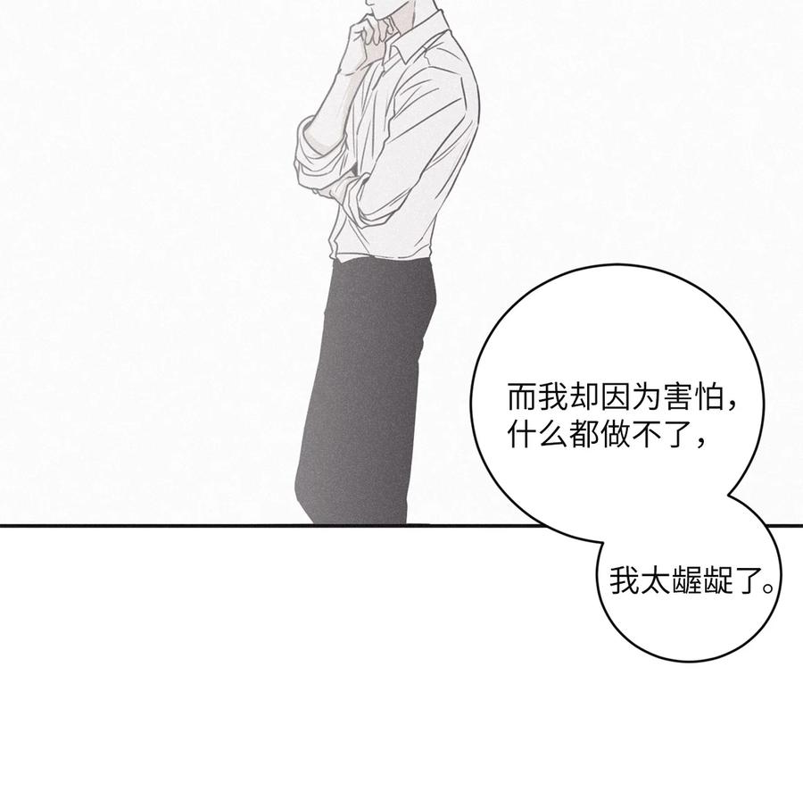 将杀 53 糟透了 第20页