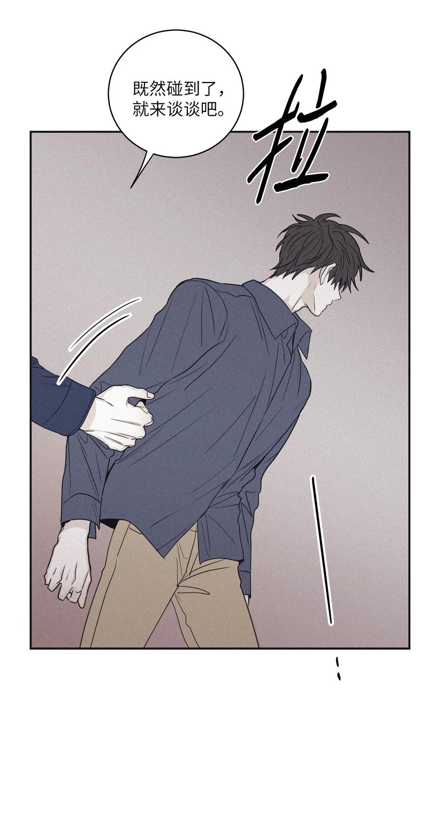 将杀 53 糟透了 第9页