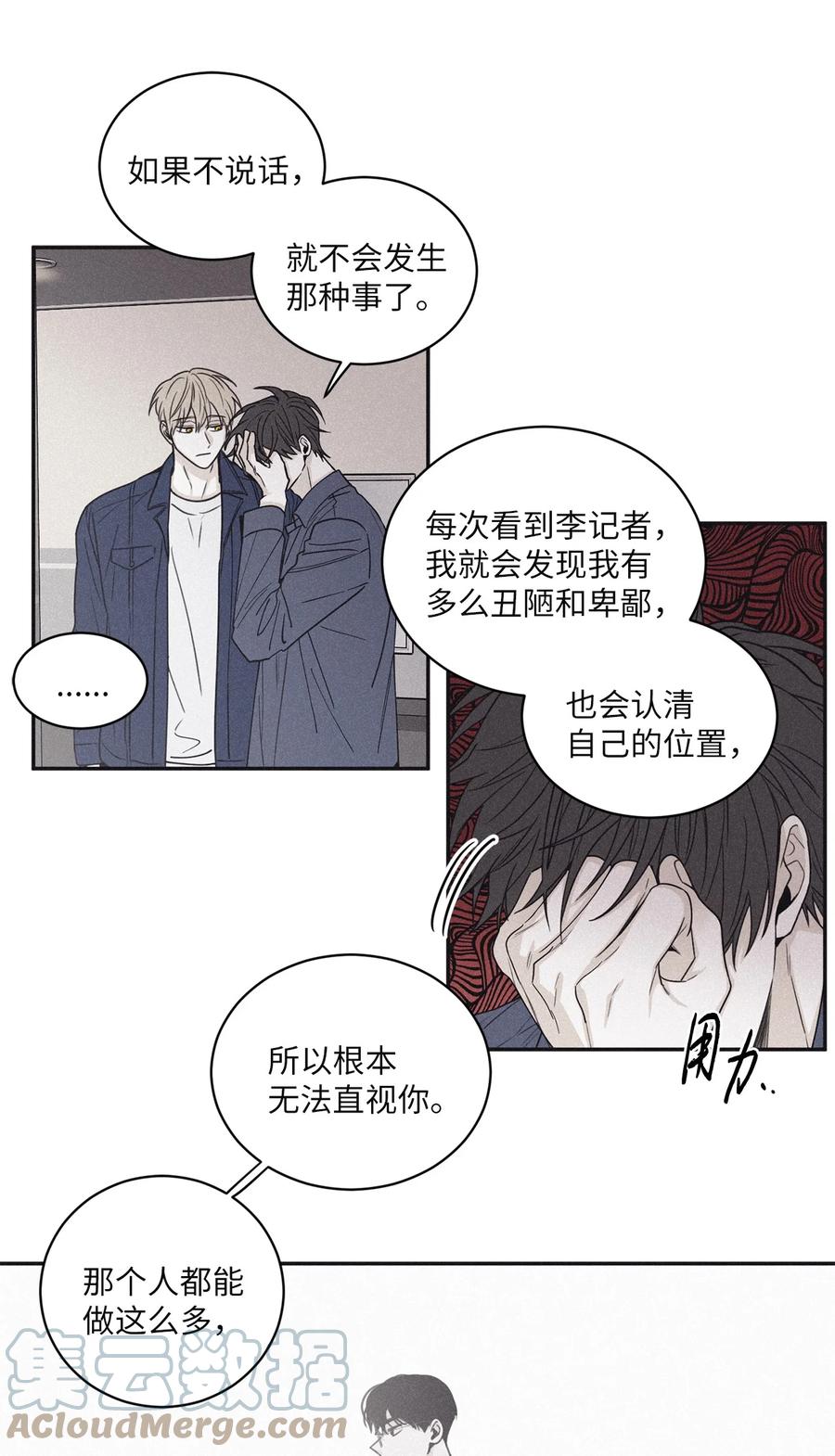 将杀 53 糟透了 第19页