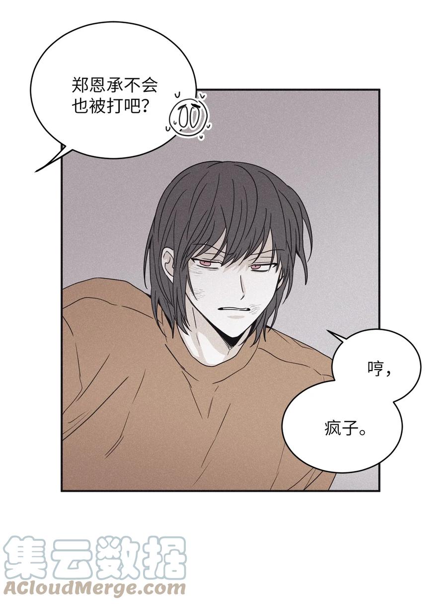 将杀 53 糟透了 第34页