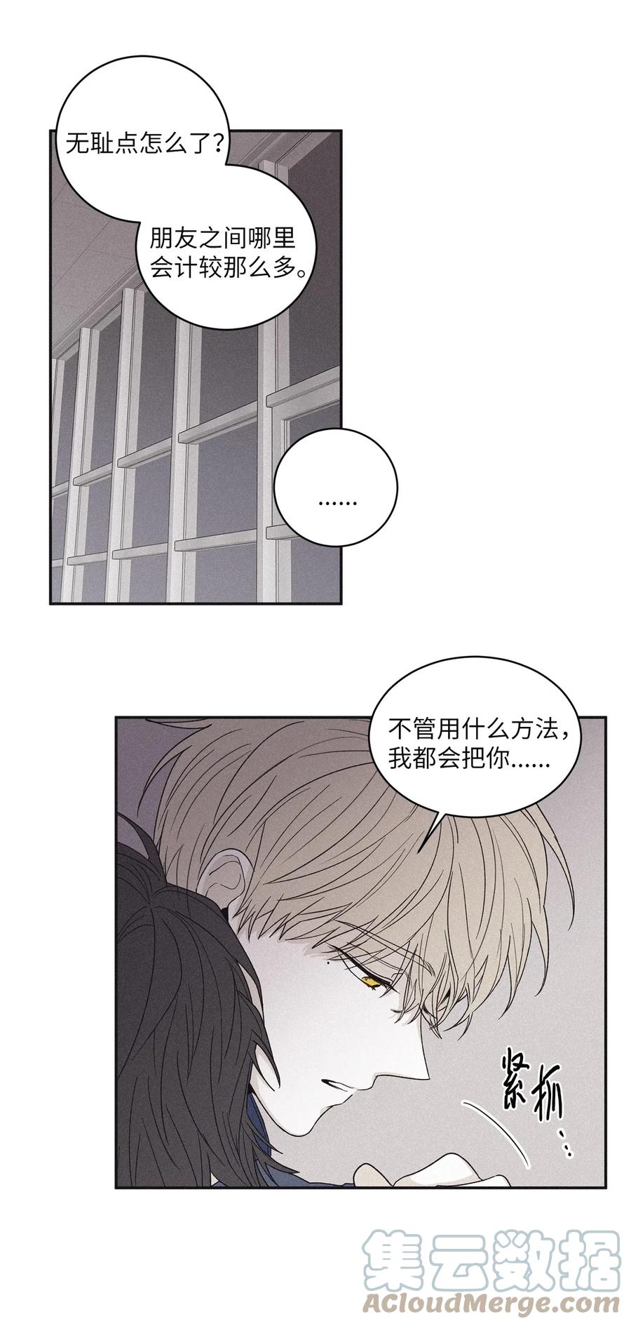 将杀 53 糟透了 第25页