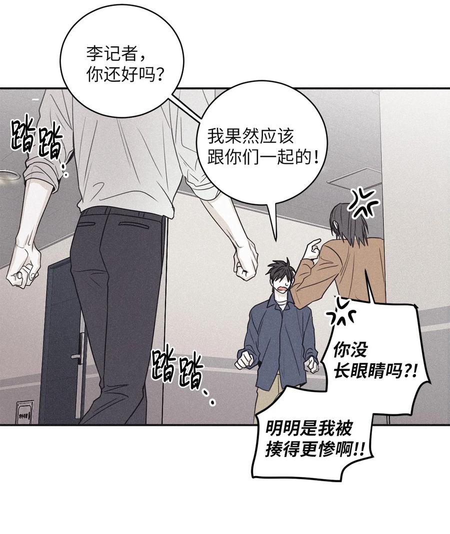 将杀 53 糟透了 第30页