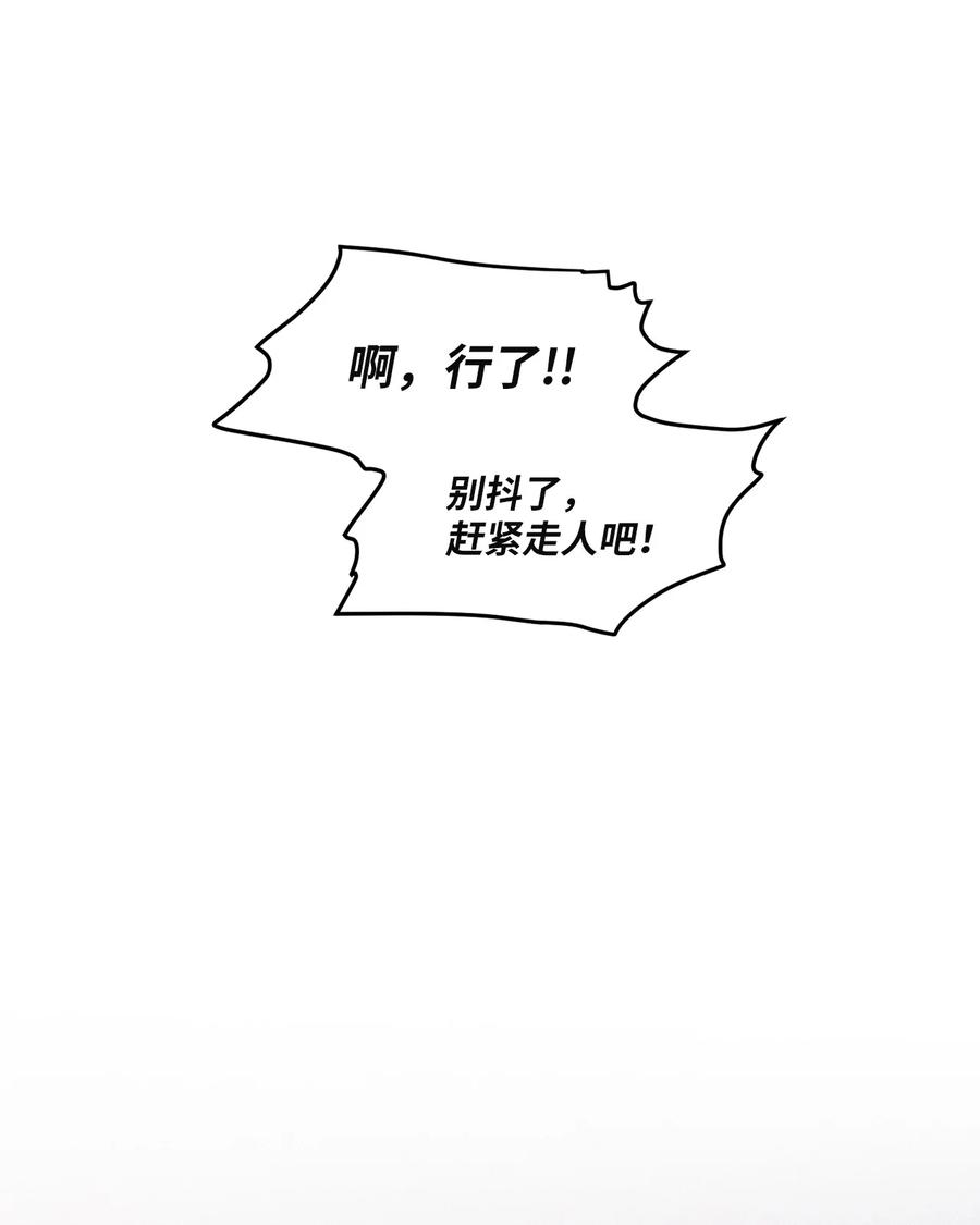 将杀 53 糟透了 第35页