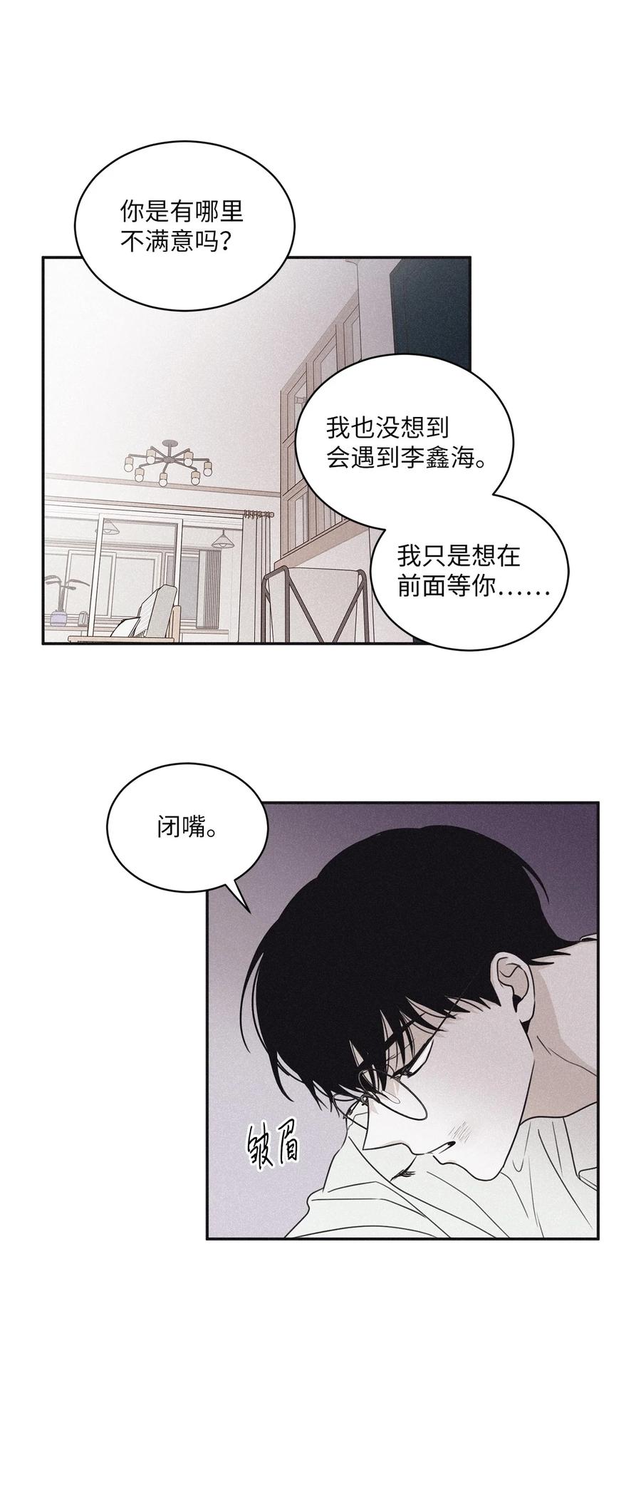 将杀 53 糟透了 第44页