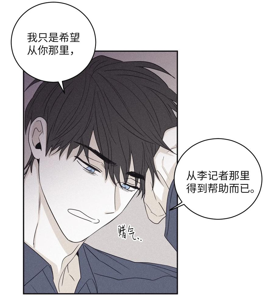 将杀 53 糟透了 第21页