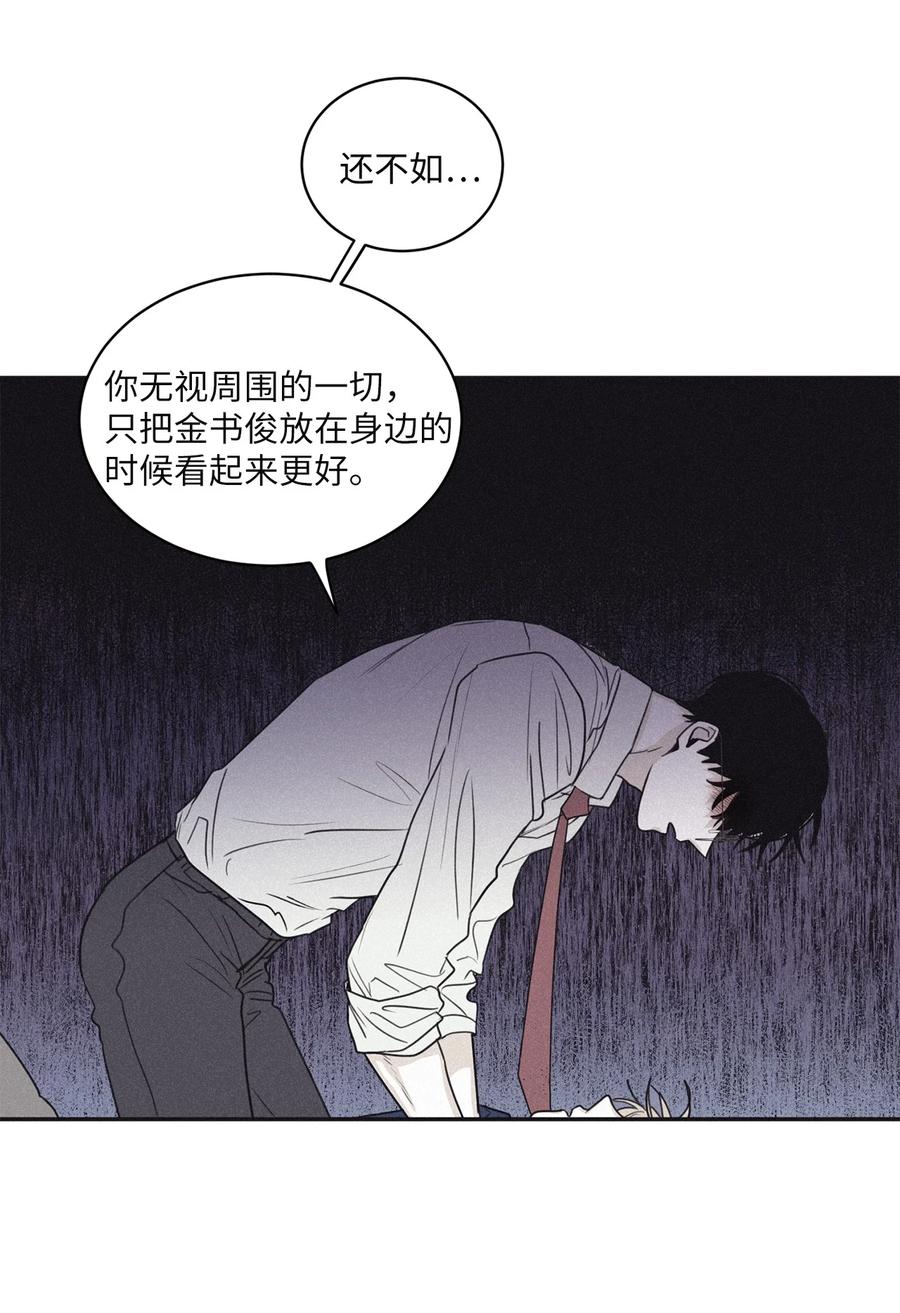 将杀 53 糟透了 第42页