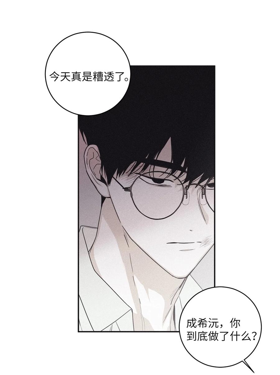 将杀 53 糟透了 第29页