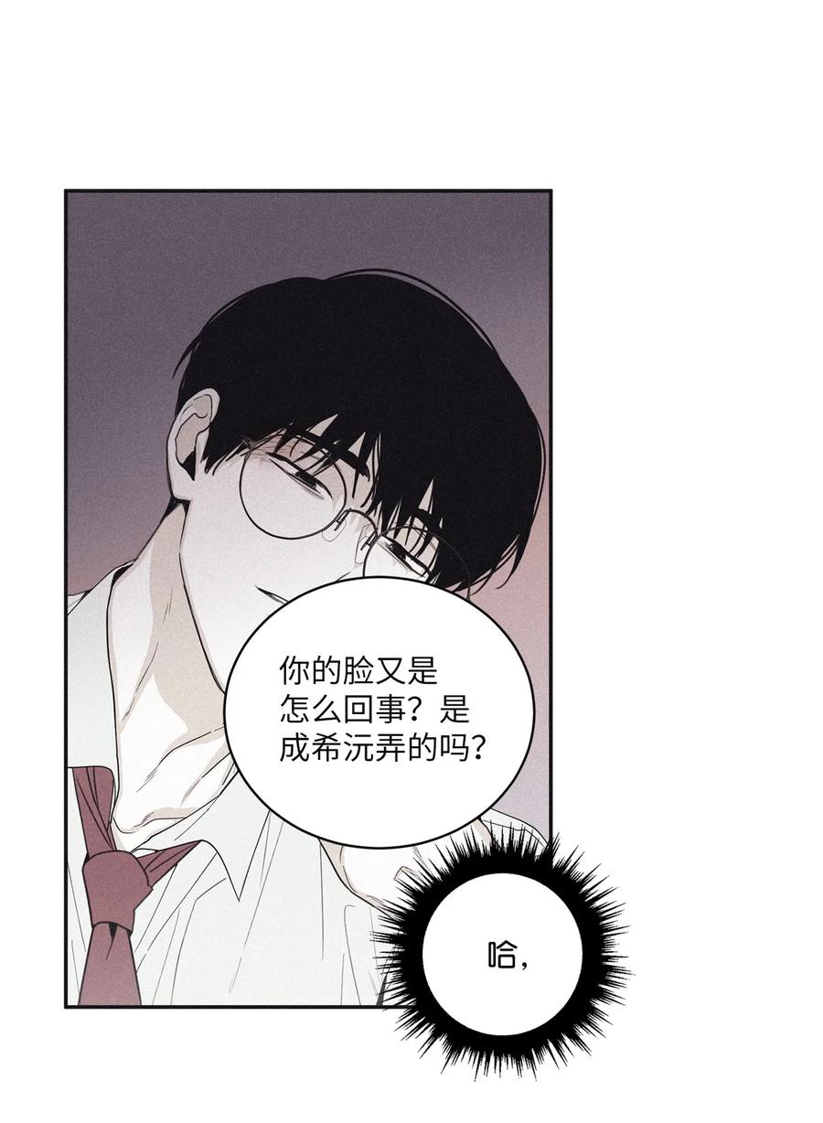 将杀 53 糟透了 第38页