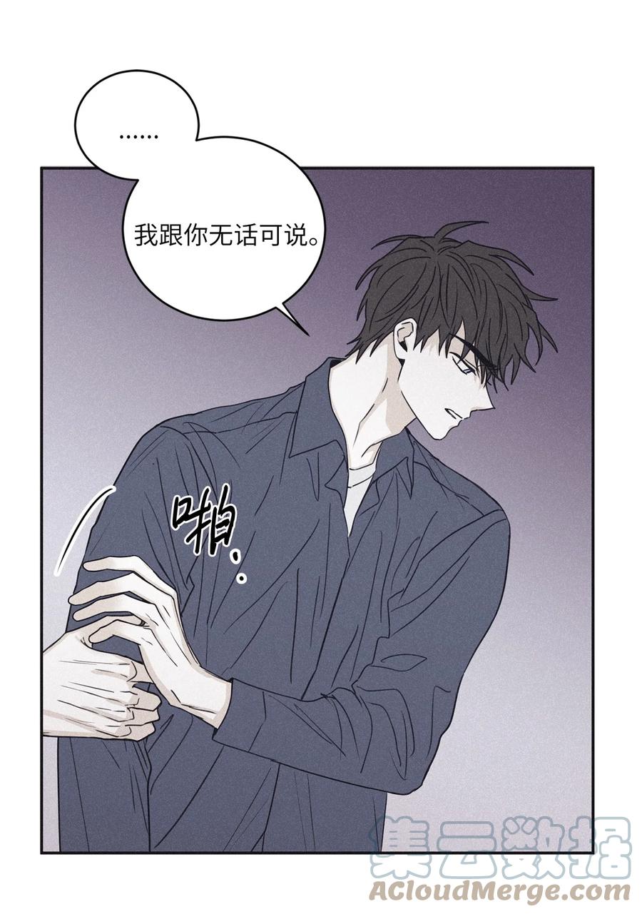 将杀 53 糟透了 第10页
