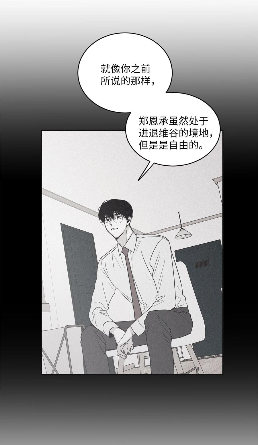 将杀 53 糟透了 第15页