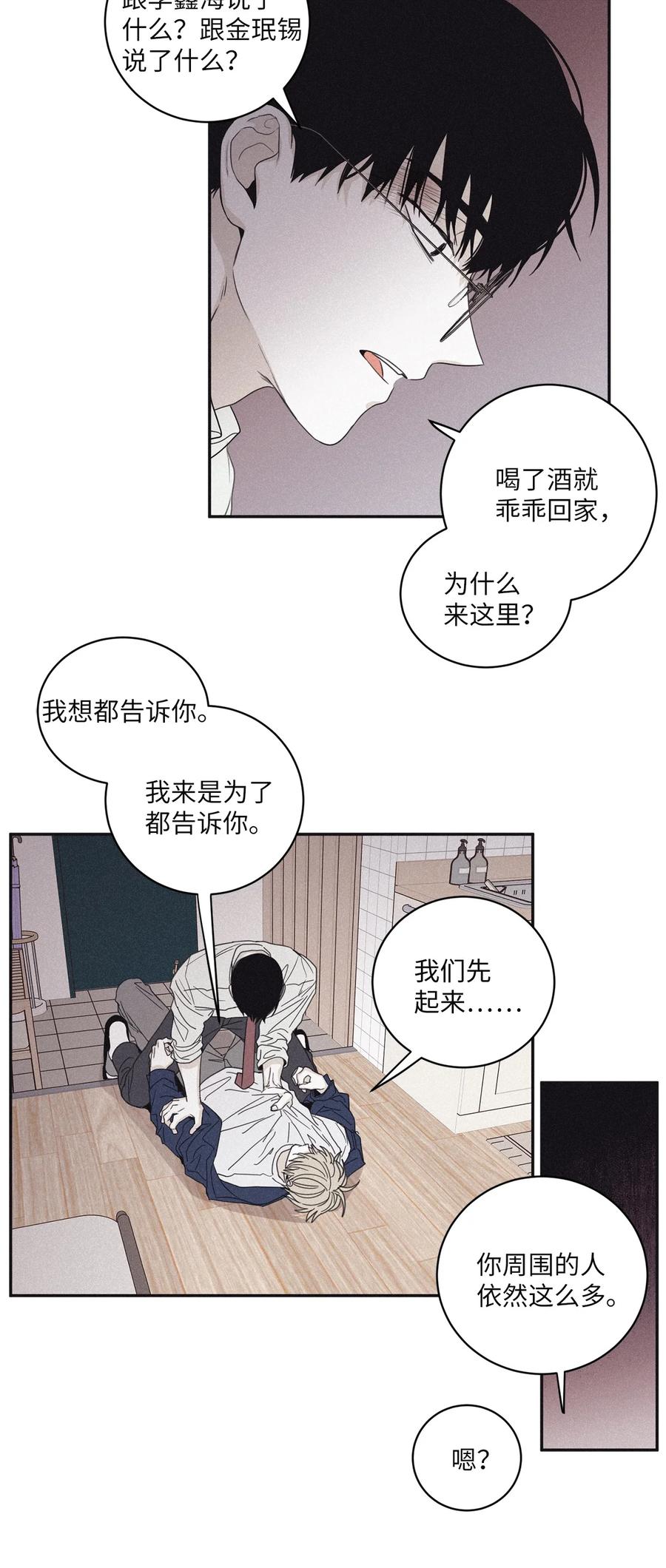 将杀 53 糟透了 第41页