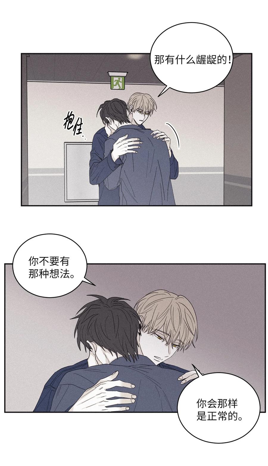 将杀 53 糟透了 第23页
