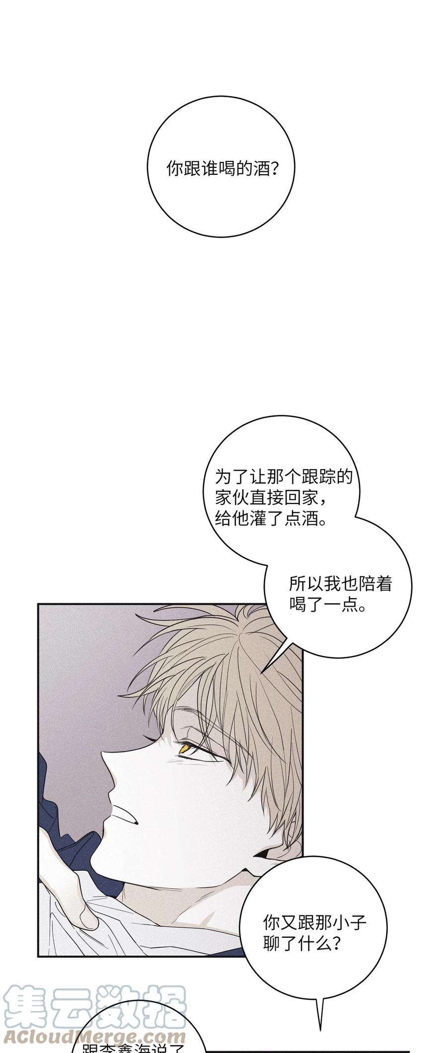将杀 53 糟透了 第40页