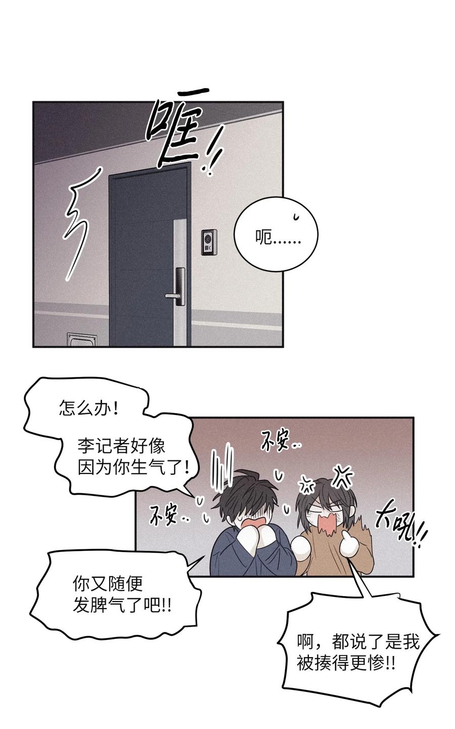 将杀 53 糟透了 第33页